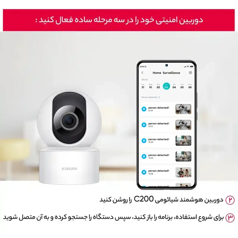 دوربین شیائومی XIAOMI C200